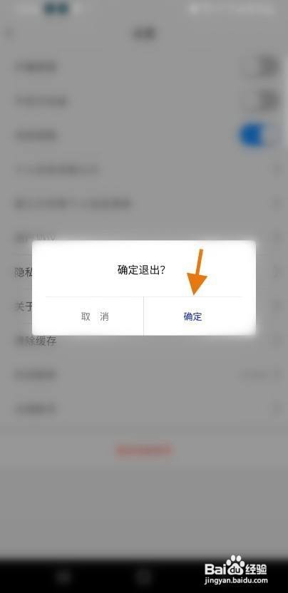 夜姿直播APP如何退出当前账号
