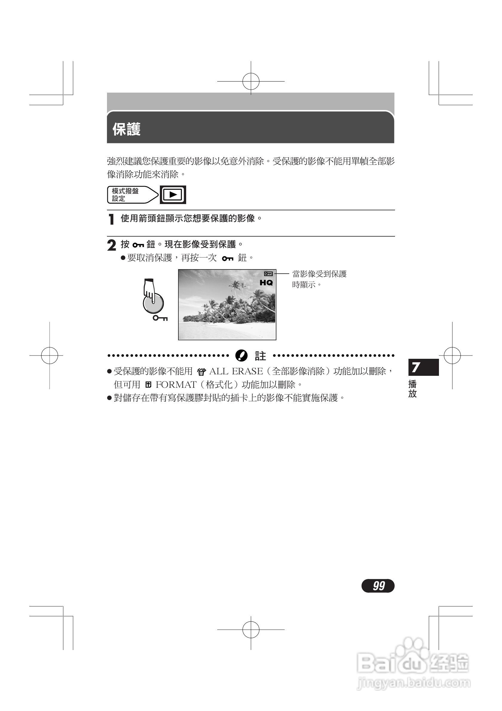 奥林巴斯 C-720UZ数码相机说明书:[10]