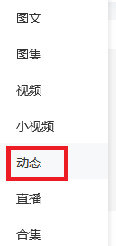百家号怎么发布动态？