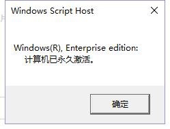 win10系统永久激活教程