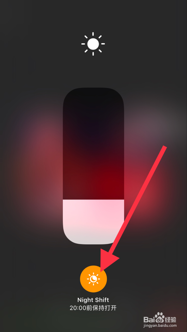 苹果iOS 11怎么开启护眼模式