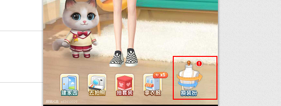 淘宝人生怎么换发型