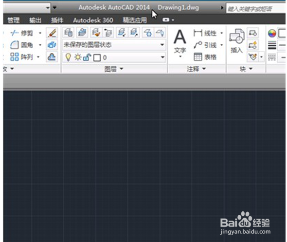 CAD教程：[3]AUTOcad2014激活技巧