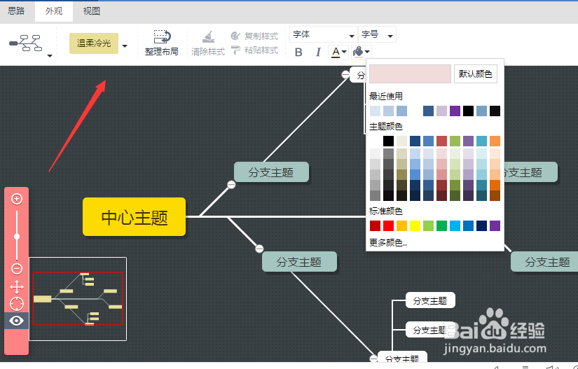迅捷思维导图如何在线画图
