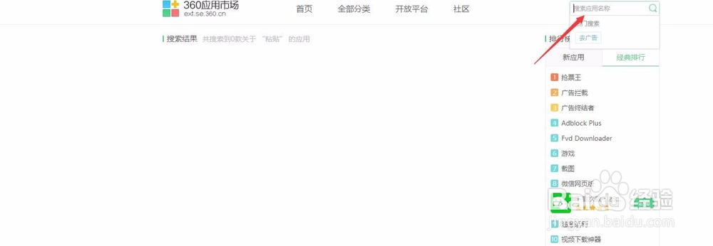 网页上的链接是否带有nofollow属性