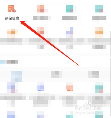 交了社保没有实体卡怎么查询？