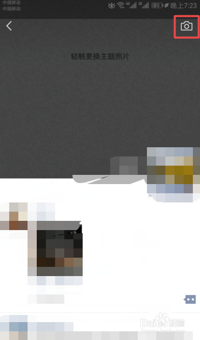 微信朋友圈中如何只发文字不发图片