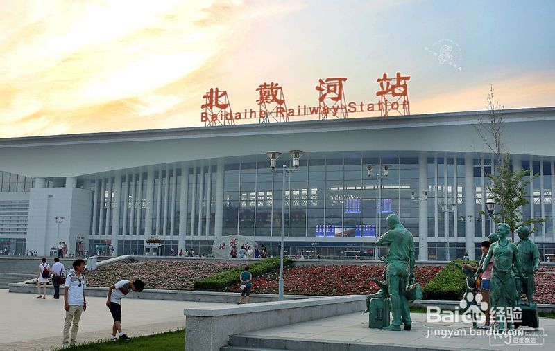 北戴河自助游攻略