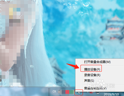 电脑扬声器提示未安装任何音频输出设备如何解决