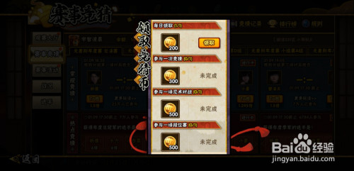 火影忍者特惠礼包|火影手游秘卷特典礼包值得购买 4月8日活动礼包解析