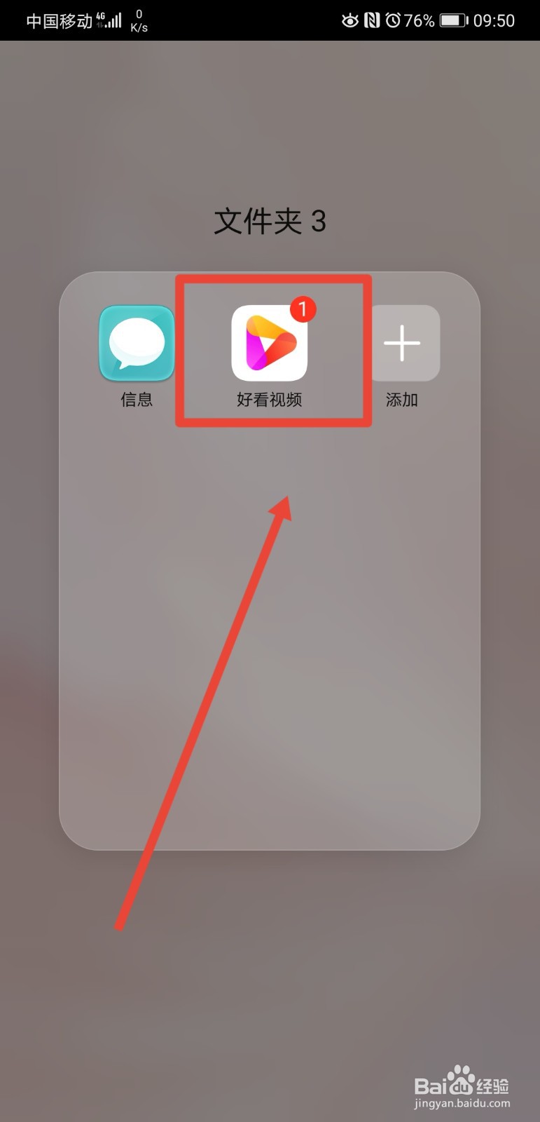 好看视频如何授权笑容点赞识别