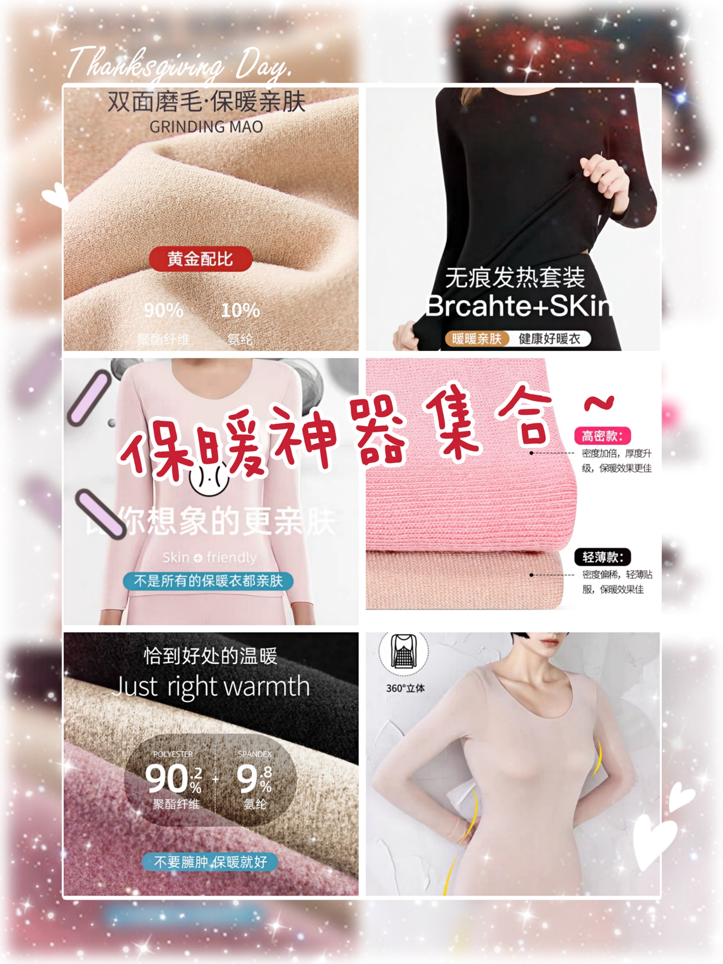 保暖内衣什么品牌最好~