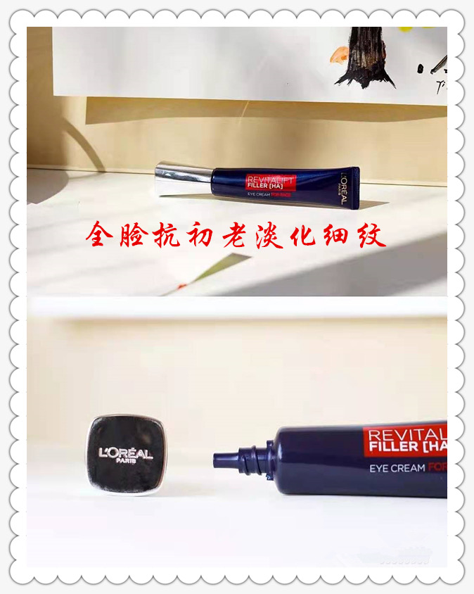 20岁MM看过来|紫熨斗眼霜全脸抗初老淡化细纹,值得拥有