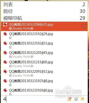 Listary软件使用心得方法