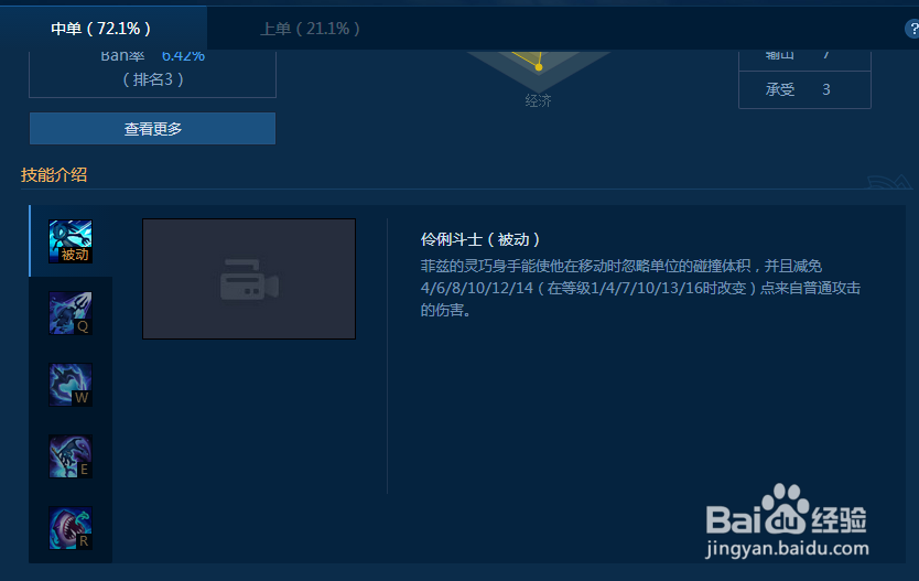 lol中单小法怎么打小鱼人