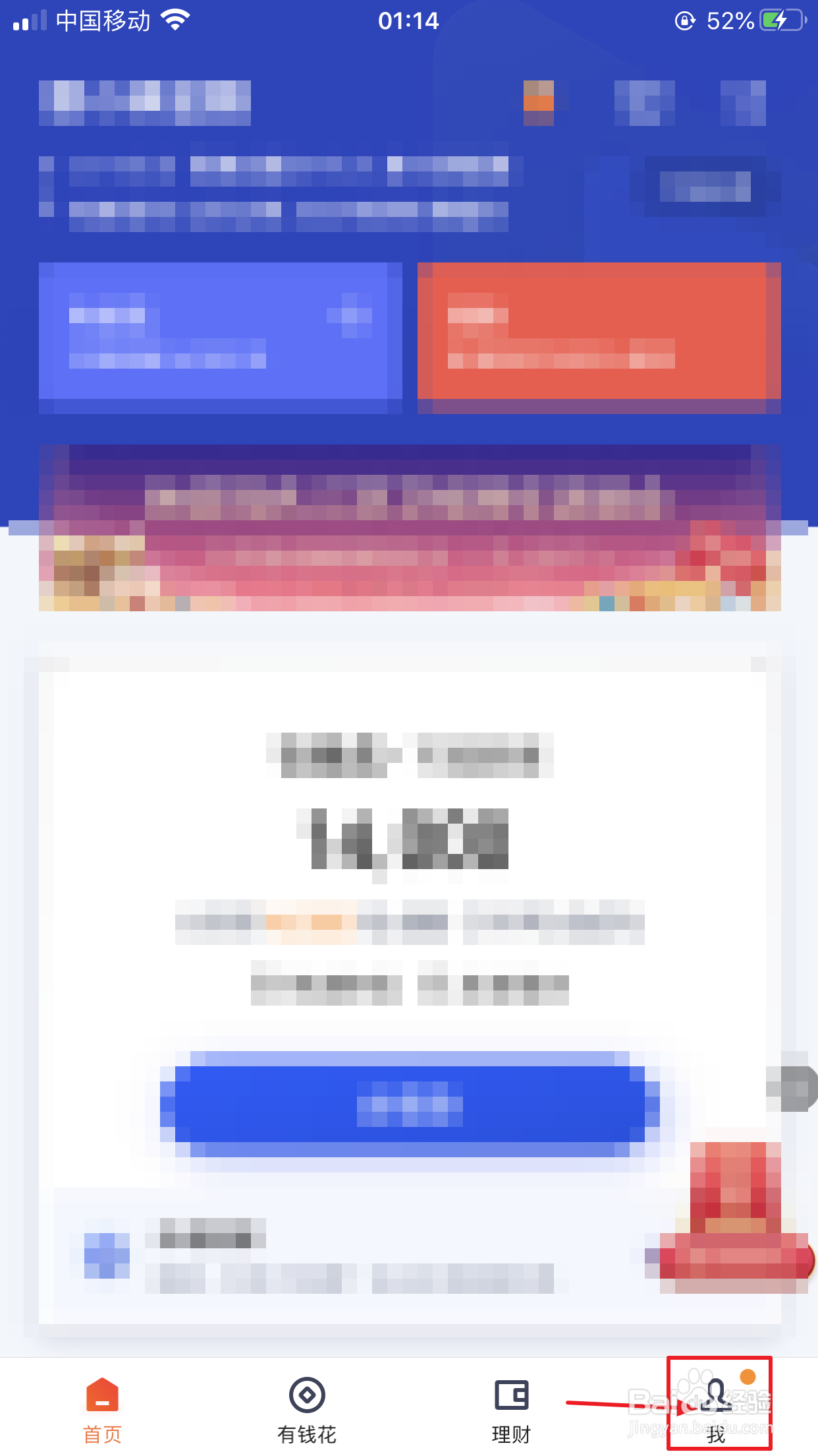 度小满金融如何打开指纹支付