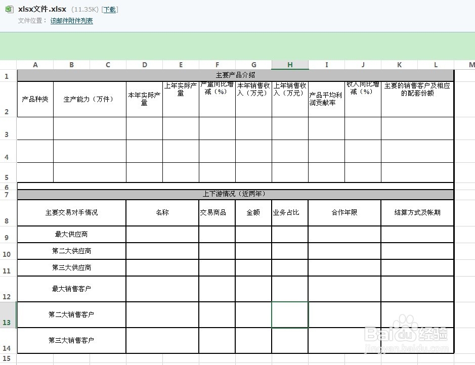 xlsx文件怎么打开?在线查看很方便