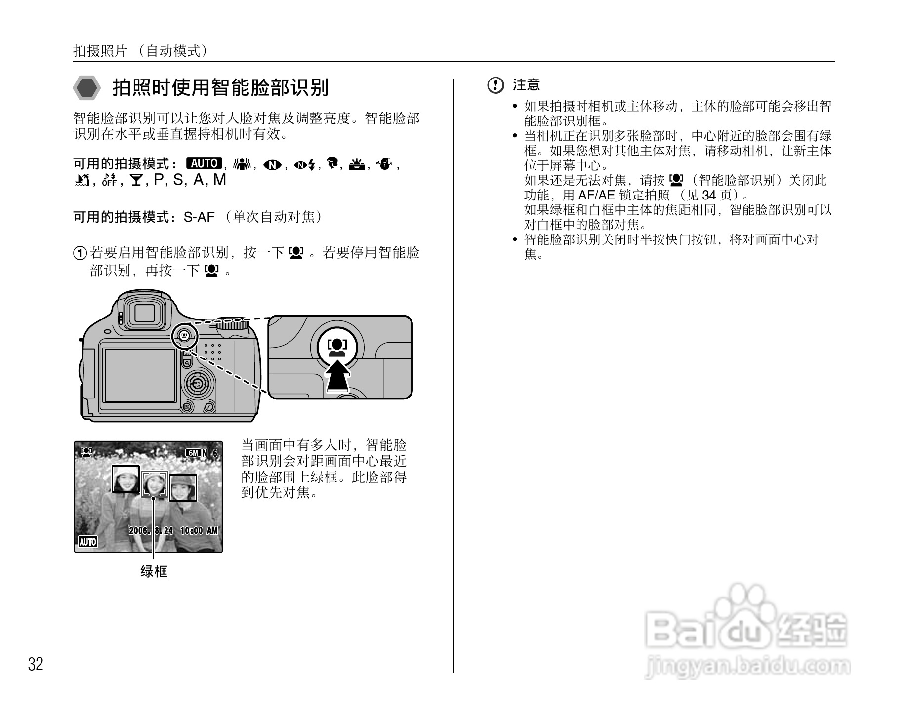 富士S6500fdx数码相机用户手册:[4]