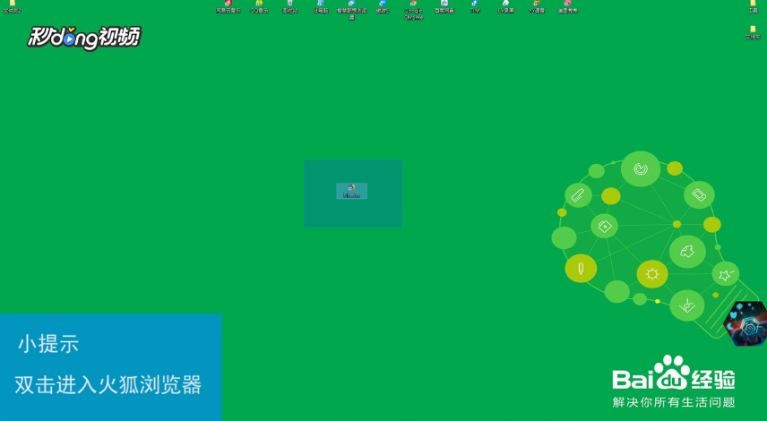 火狐浏览器如何以安全模式重新打开