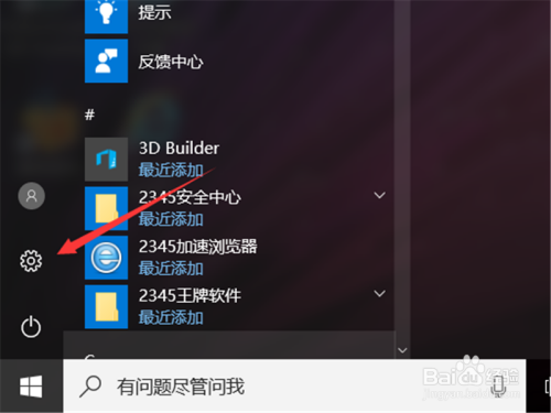 Win10系统电脑怎么添加局域网内的打印机?