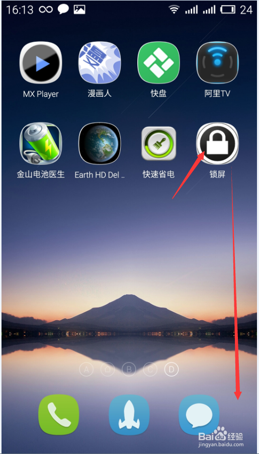 魅族手机mx4魅蓝note如何一键锁屏/熄屏