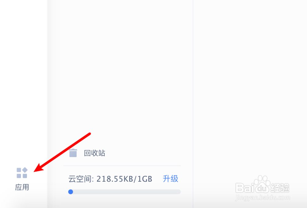 如何通过wps把pdf文档转换为word？