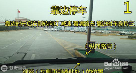 记住这5点! 科目三100分过关