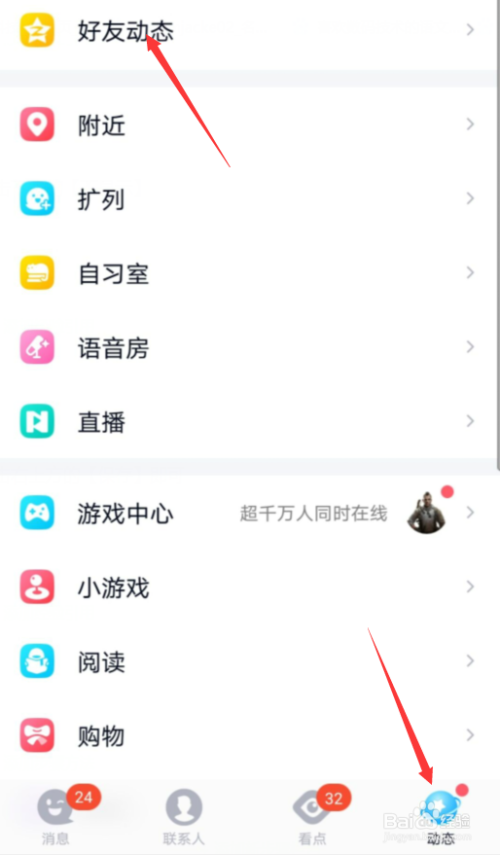 手机qq怎么打开qq空间权限=手机怎么打开空间权限设置