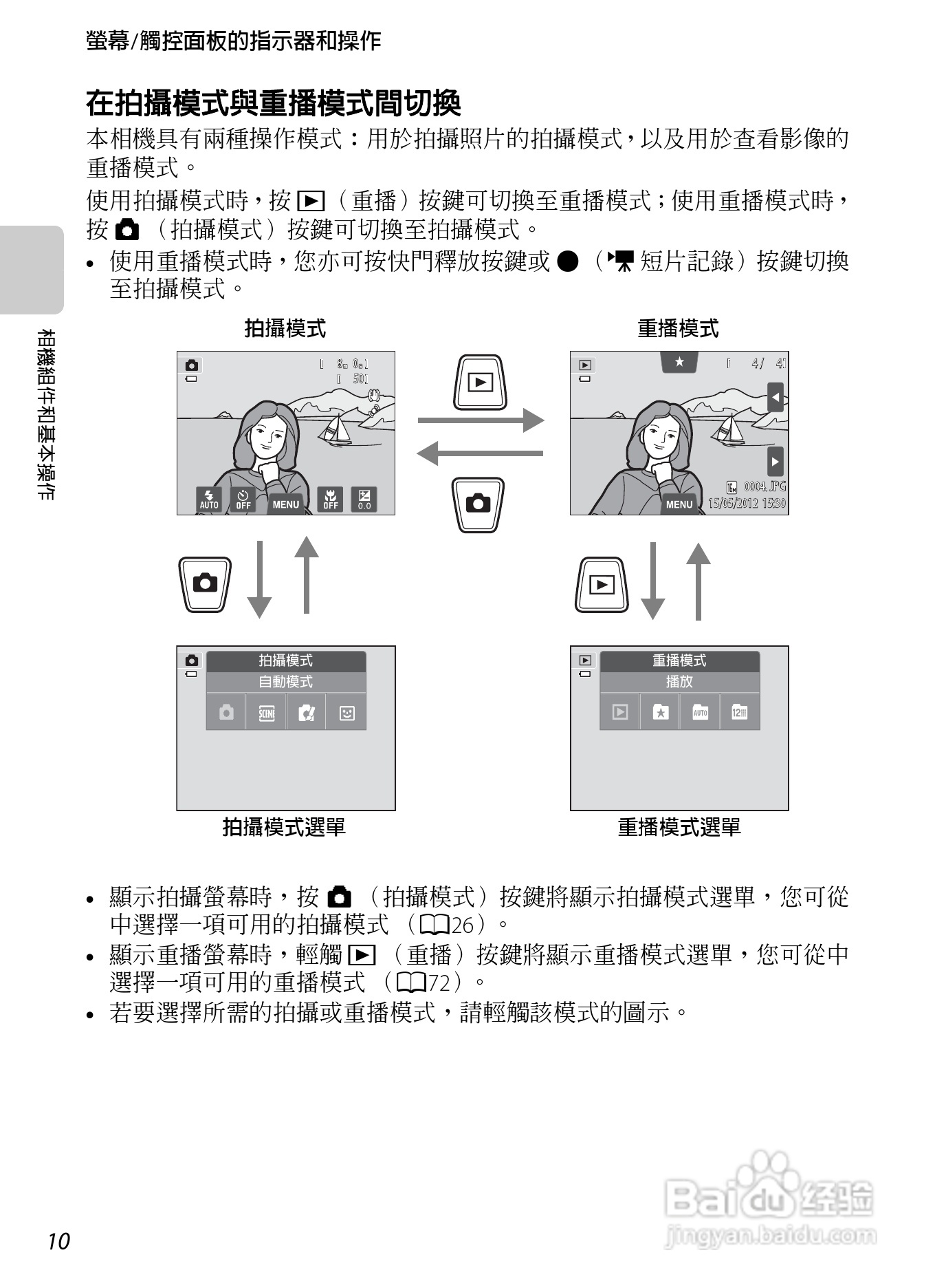 尼康s4300说明书图片