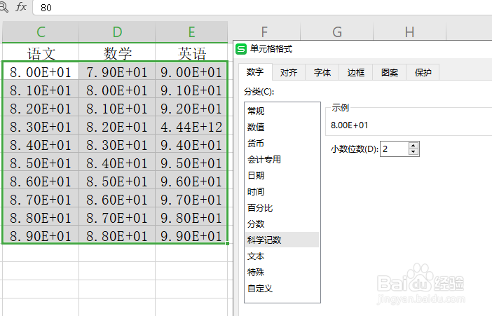 excel中设置怎样单元格格式