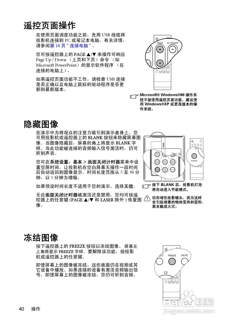 明基MP771投影机使用说明书:[4]