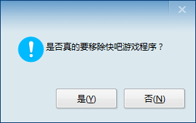 如何使用360软件管家卸载电脑上的程序