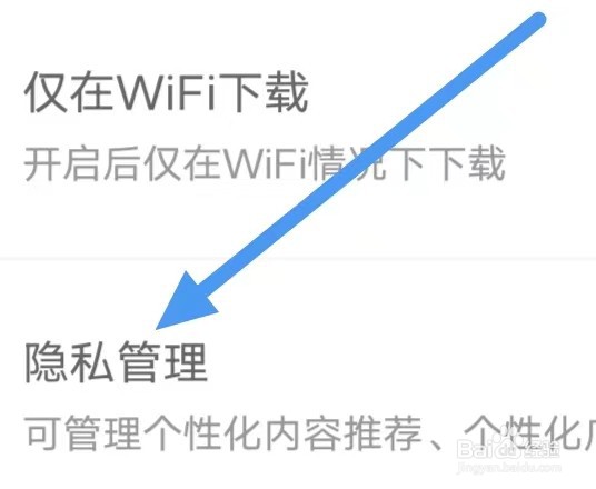 微博动漫如何设置个性化内容推荐？