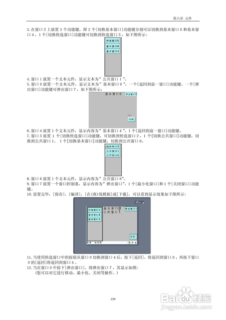 MT4000系列触摸屏使用手册:[15]