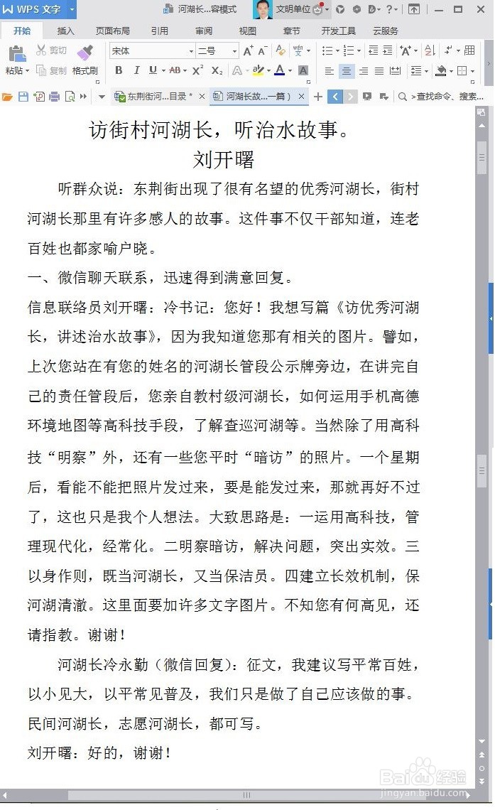 如何用超链接快速找到所需内容