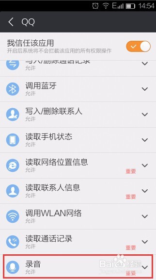 手机qq视频没声音怎么办