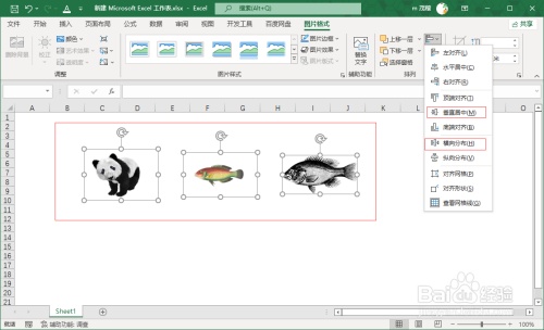 Excel2021批量插入图片对齐图片