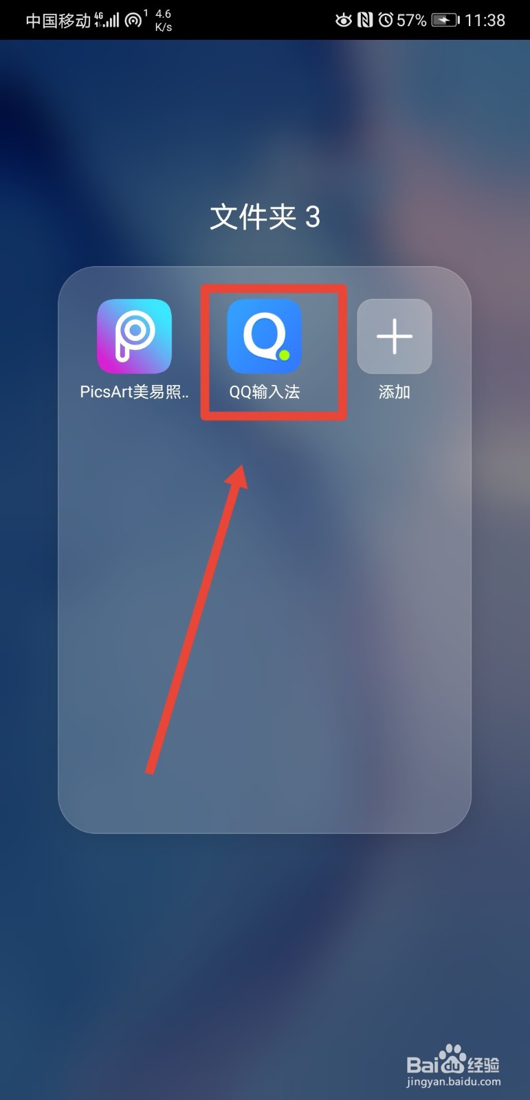 QQ输入法怎么查看版本号