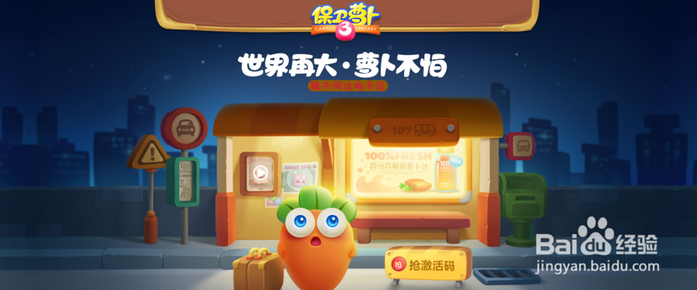 地铁跑酷现阶段卡屋顶BUG教程解析