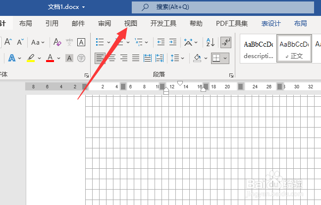 word网格线怎么取消
