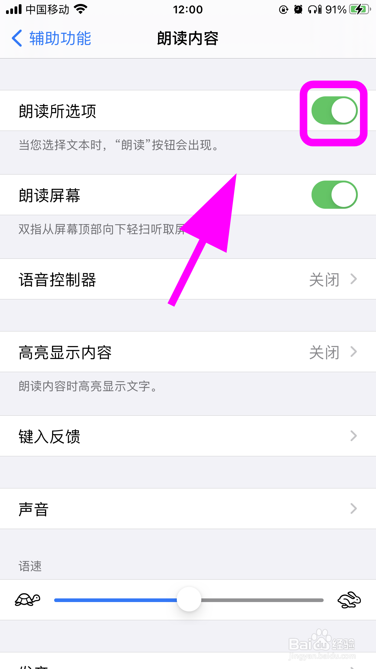 苹果手机微信接龙无法粘贴怎么办，如何解决