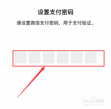 微信怎么修改支付密码