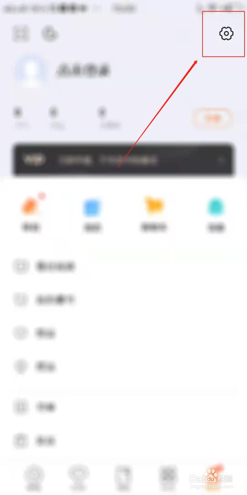 多看阅读APP怎么设置书架类型