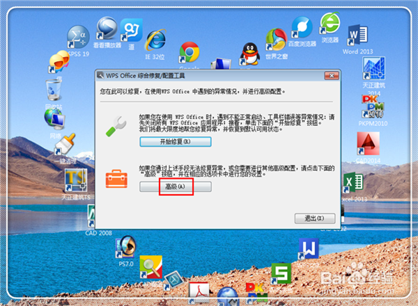 WPS菜单栏隐藏后怎么显示出来