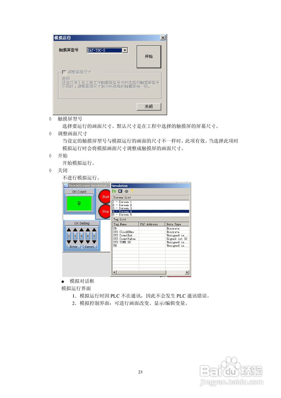 Koyo Value Technology 工业触摸屏C-more系列用户手册:[3]