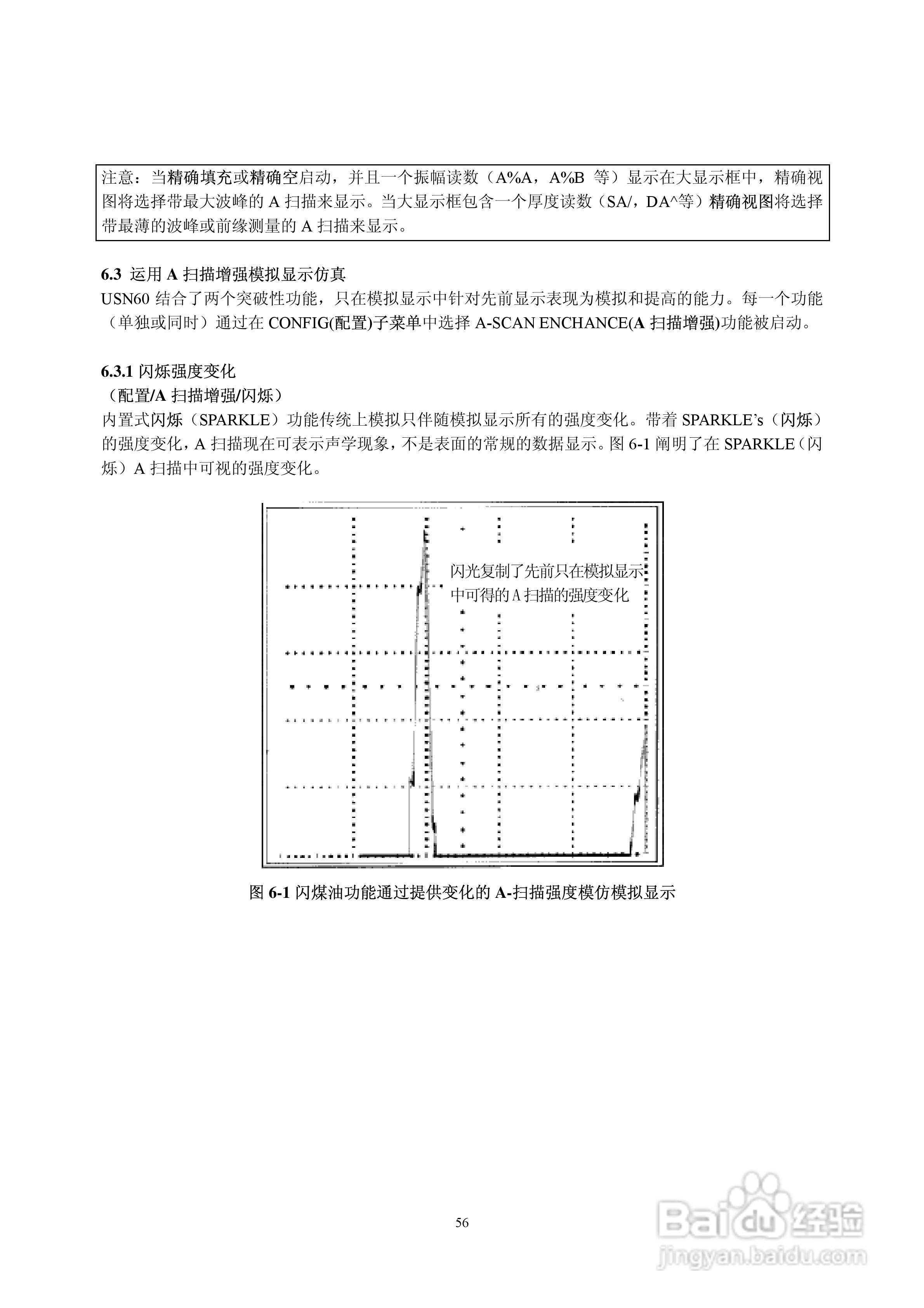 Krautlsamer 超声波探伤仪USN58/60 操作手册:[7]