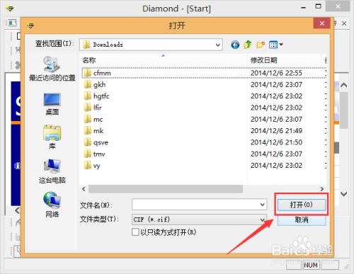 Diamond.exe软件，如何导入数据