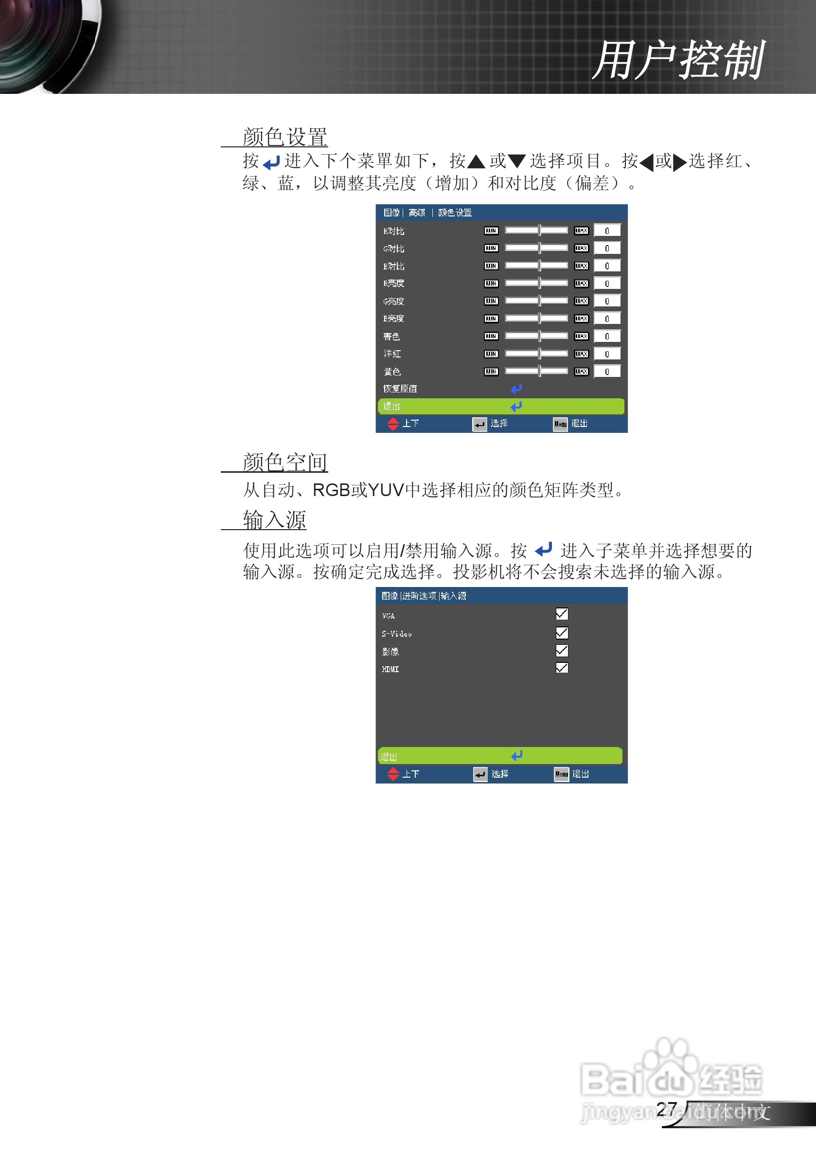 奥图码GT720投影机使用说明书:[3]
