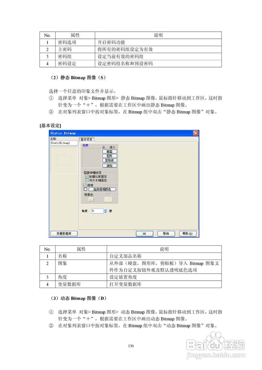Koyo Value Technology 工业触摸屏C-more系列用户手册:[15]