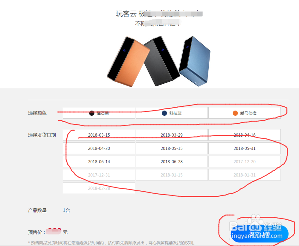 手机抢玩客云技巧